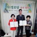 소담경로당 이미지