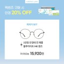 다비치안경충장1가점 이미지