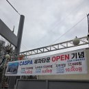 대신주유소 | 대구세차장 SK엔크린 대신주유소 자동세차 솔직후기