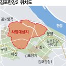 김포한강 2로 이미지