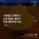 빙수기계 사용법도 간편하고 눈꽃 빙질도 좋아서 대만족!