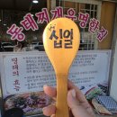 동태찌개 유명한집(본점) 이미지