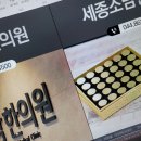 세종소담한의원 이미지