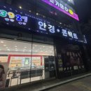 시네마안경콘택트 이미지