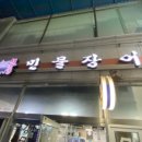 화로불민물장어 본점 네이버블로그