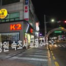 교동회관 앞 이미지