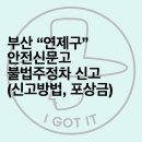 연제구-001 이미지