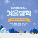 아라음악교습소 - 서구 검단로 834 | 아라음악교습소
