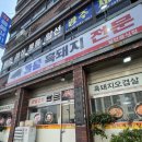 들물 | [제주공항흑돼지 : 들물흑돼지] 내돈내산 흑돼지 추천 후기!