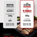 인생족발 - 안양시 만안구 석수로16번길 68 | 인생족발