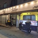 족발구역다산
