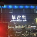 2900대패짱 | [26년4월_3박4일 부산여행]