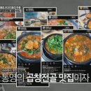 고성곱창 이미지