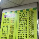 선경분식 | 속초 선경분식｜속초 샐러드김밥, 속초현지인 맛집, 메뉴판