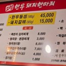 고양 한우 돼지한마리 이미지