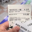 몽생이수업 듣고 굿즈까지 야무지게 챙겨온 후기 ｜ '렛츠런파크'