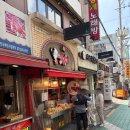 순금이네 | [아차산역] 내 마음 아차산 떡볶이 1등 순금이네 후기