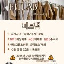 핏랩(FIT LAB) | 수원맞춤정장 피트랩 가장 잘한 결정