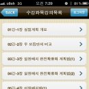 스마트폰 완전정복 이미지