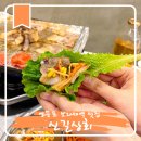 신길공원 | 영등포 보라매역 맛집 신길상회 보라매공원 신길뉴타운 근처 냉삼 노포맛집