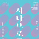 시나브로아트갤러리 이미지