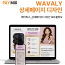 스마트스토어 고데기 상세페이지 제작 사례｜미용기기 상세페이지 디자인 포트폴리오