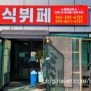 은아한식부페