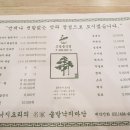 낙지마당에해물아구찜 이미지