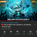 쿠키런 바다 요정 쿠키 업데이트 &amp; 신스킨 2개 이미지