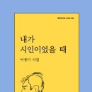 시에게 가는 길 이미지