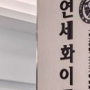 여의도세브란스치과의원 네이버블로그