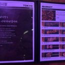 샵도쿄시장 부천역점 이미지