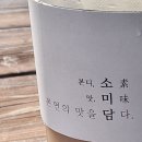 소미담논산 | [퓨전카페]소미담/전통식혜 빅사이즈로 여름나기