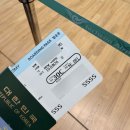 대한항공 인천공항 제2터미널 미국여행 추가보안검색 대상 SSSS 후기