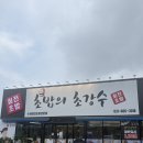 강수로 | 평택 송탄 회전초밥 맛집 초밥의초강수 솔직후기