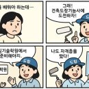 고려기술학원 - 남동구 은청로 26-1 | 고려기술학원