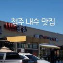 한가네 한우 내장탕