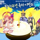 팡야팡야 이미지