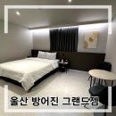 그랜드젬 이미지