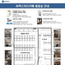 바짝 스터디카페 동탄에듀센타