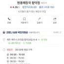 원풍해장국 이미지