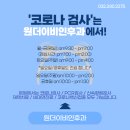 원더이비인후과의원 네이버블로그