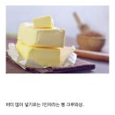 버터맛이 크루아상보다 두 배 진하다는 빵 이미지