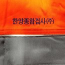 (주)한양인더스트리