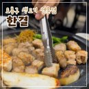 한결김치찌개 | 도봉구맛집 ‘ 한결 ’ : 한우 삼겹살김치찌개 다 맛있는 집