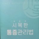 시목정형외과의원 이미지