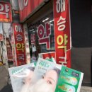 해승약국 네이버블로그