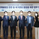 한국안전관리협회 이미지