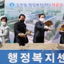 도안동 행정복지센터 이미지