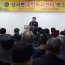 삼서면주민자치센터 이미지